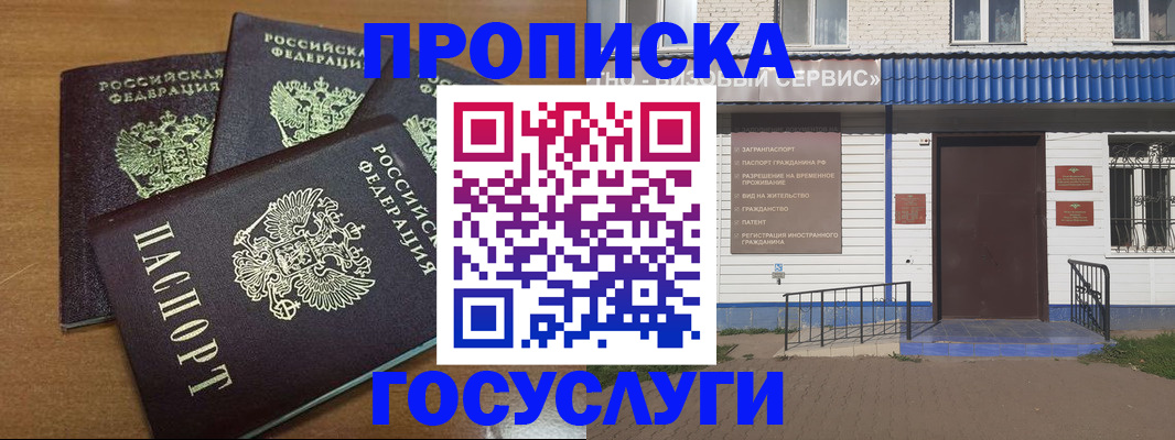 регистрация в Краснодарском крае