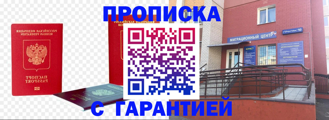 где прописаться в Краснодарском крае